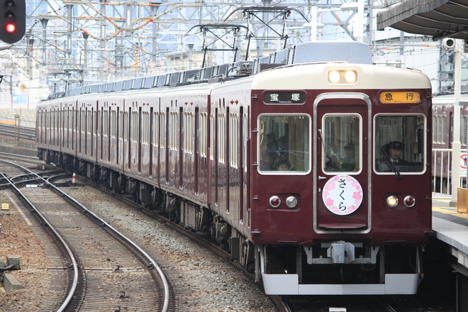 【阪急】『さくら』ヘッドマーク掲出(2018年)を十三駅で撮影した写真