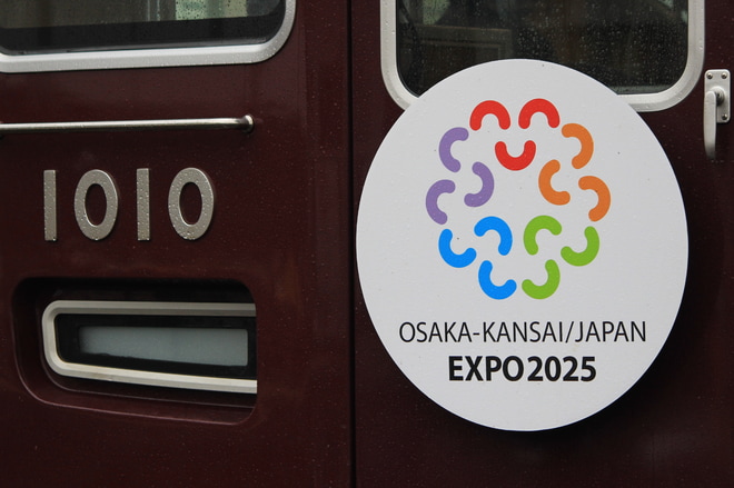【阪急】「2025年大阪万博誘致」PRHM掲出を神崎川駅で撮影した写真