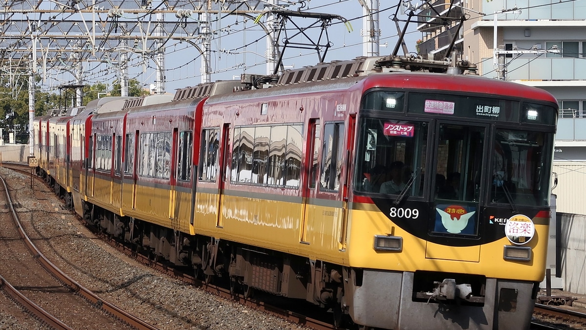 京阪】「八瀬・比叡山へ洛楽」ヘッドマーク掲出 |2nd-train鉄道ニュース