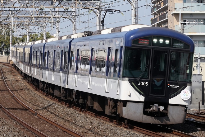 【京阪】「2025年万博 大阪誘致PR」ヘッドマーク掲出を大和田駅で撮影した写真