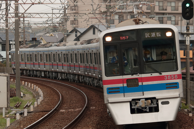 【京成】3700形3858編成 出場試運転を京成酒々井駅で撮影した写真