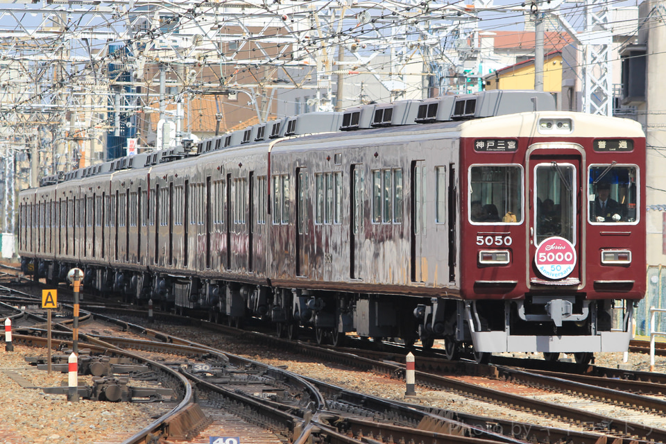 【阪急】5000系車両誕生50周年記念列車運行開始の拡大写真