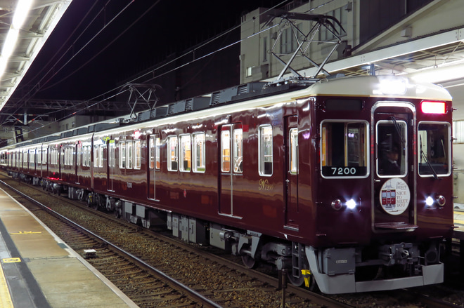 【能勢電】7200系 営業運転開始を雲雀丘花屋敷駅駅で撮影した写真