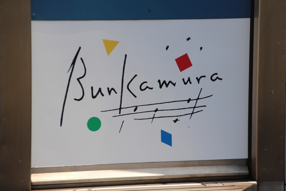 【東急】8500系8637F「Bunkamura号」運行開始の拡大写真
