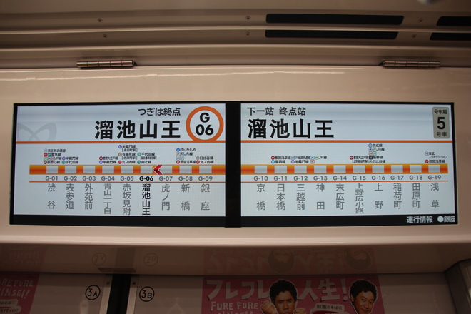 【メトロ】渋谷駅線路切り替え工事に伴う銀座線一部運休を虎ノ門～溜池山王間で撮影した写真