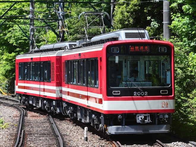 【箱根】箱根登山鉄道開業130周年ロゴ掲出を彫刻の森駅で撮影した写真