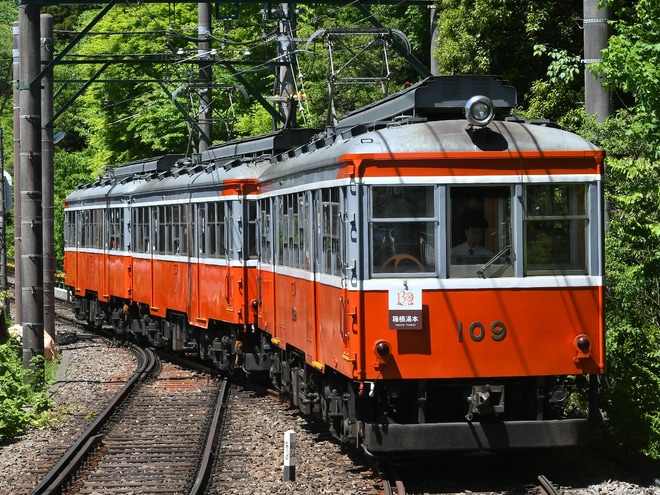 【箱根】箱根登山鉄道開業130周年ロゴ掲出を彫刻の森駅で撮影した写真