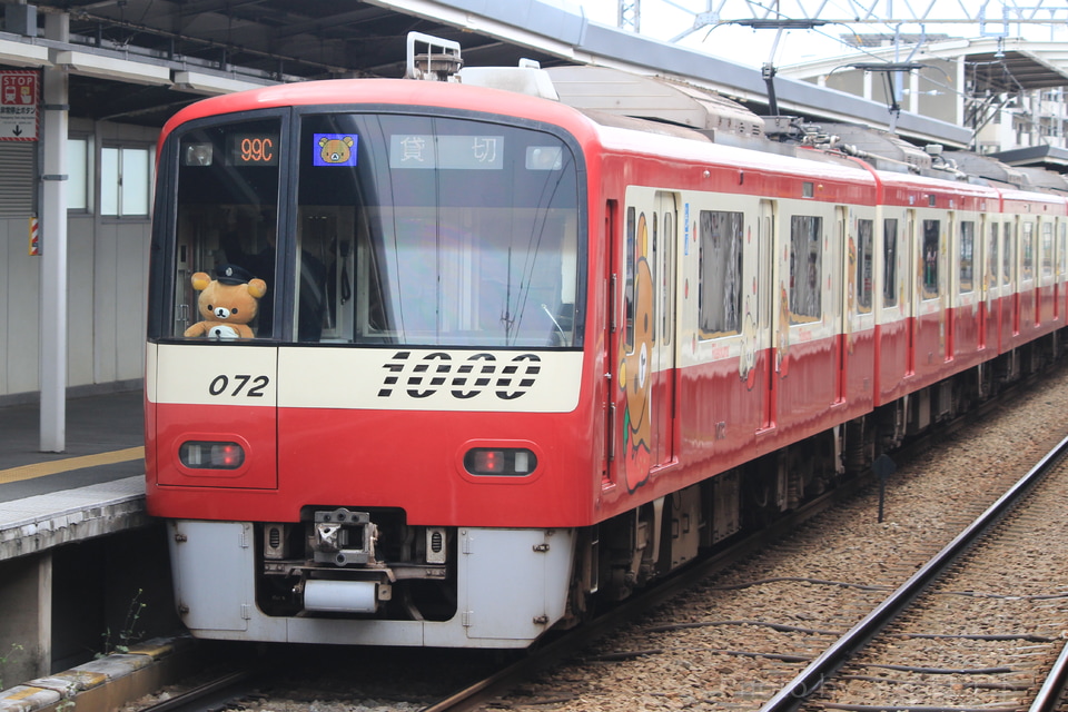 【京急】『赤い電車でお出かけ！リラックマのイチゴケーキ号』団体列車運行の拡大写真