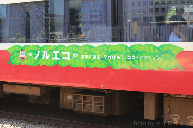 【京急】『ノルエコラッピング電車』運行開始を品川駅で撮影した写真