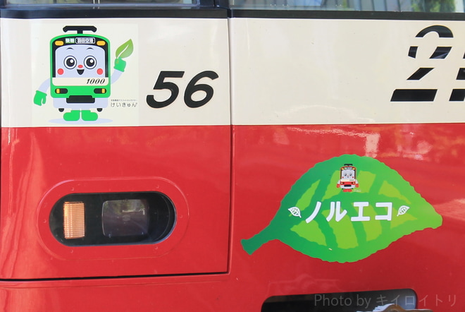 【京急】『ノルエコラッピング電車』運行開始を品川駅で撮影した写真