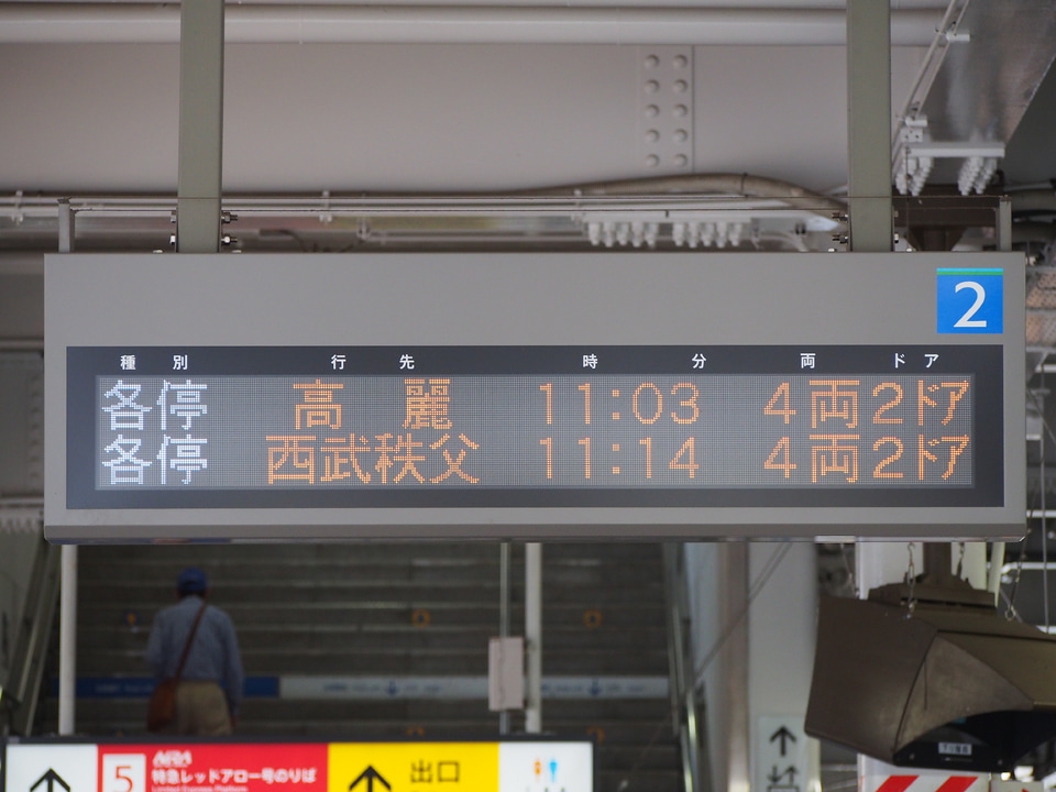 【西武】「西武・電車フェスタ2018 in 武蔵丘車両検修場」開催に伴う臨時列車運転の拡大写真