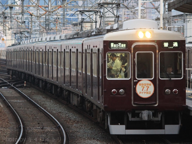 【阪急】『宝塚本線ダイヤ改正』ヘッドマーク掲出を十三駅で撮影した写真