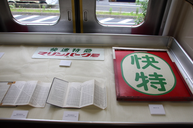 【京急】京急線・都営浅草線相互直通50周年「花電車」展示を品川駅で撮影した写真