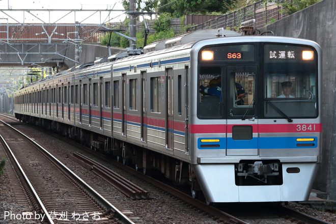 【京成】3700形3848編成輪軸交換試運転を公津の杜駅で撮影した写真