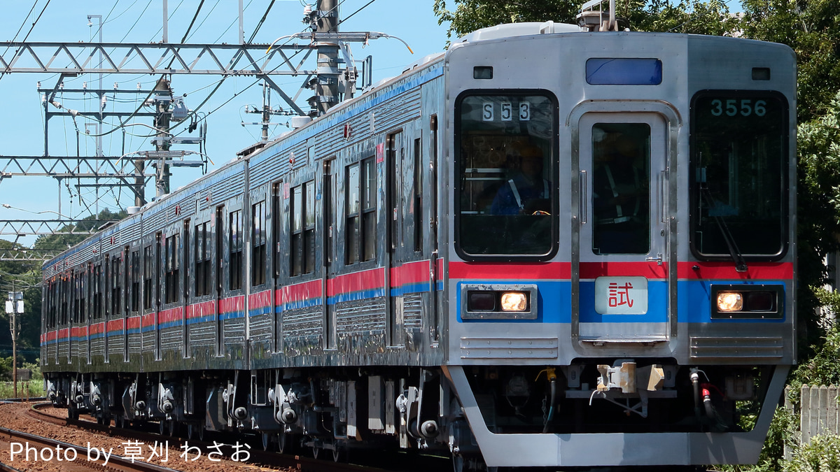 京成3500形 京成】3500形3516編成を使用した『京成本線 幻の駅めぐりの旅』 |2nd