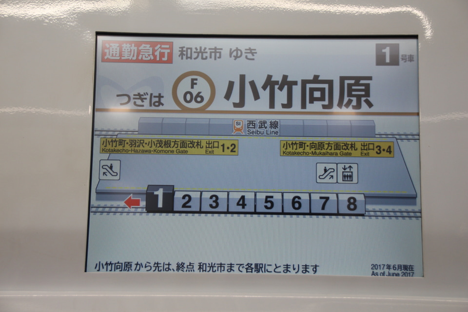 【東急】臨時列車「時差Biz特急」運行の拡大写真