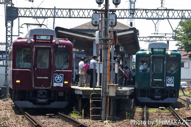 【近鉄】田原本線100周年記念祝復刻列車出発式