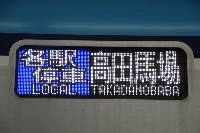 【メトロ】東西線「時差Bizトレイン」運行を飯田橋駅で撮影した写真