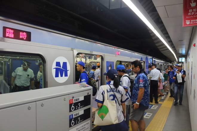 【横高】「ベイスターズトレイン ビクトリー号」使用の貸切列車運転を渋谷駅で撮影した写真