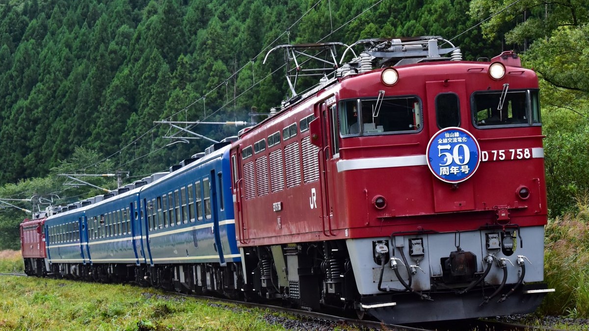 JR東】仙山線全線交流電化50周年記念号 |2nd-train鉄道ニュース