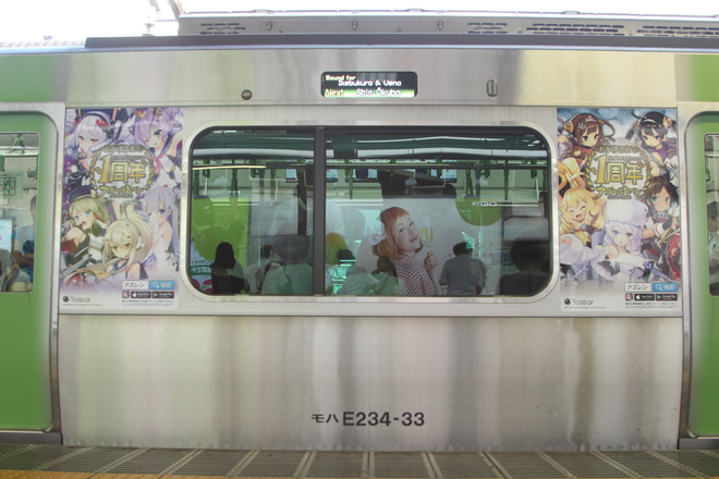 【JR東】E235系「アズールレーン」ラッピングを新宿駅で撮影した写真