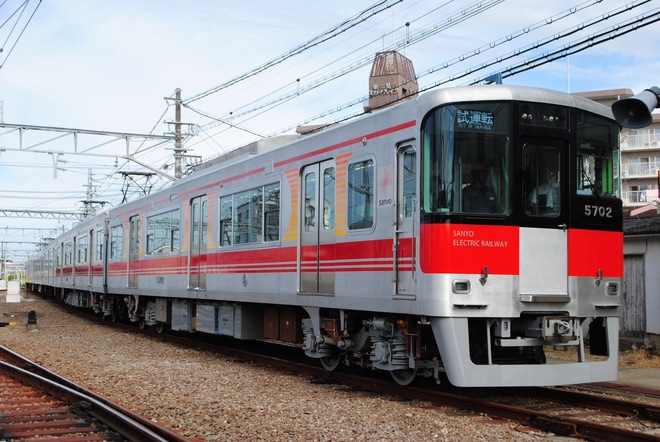 【山陽】5000系5702F(リニューアル車)試運転を不明で撮影した写真