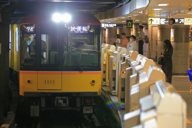 【メトロ】1000系1111F試運転を上野駅で撮影した写真