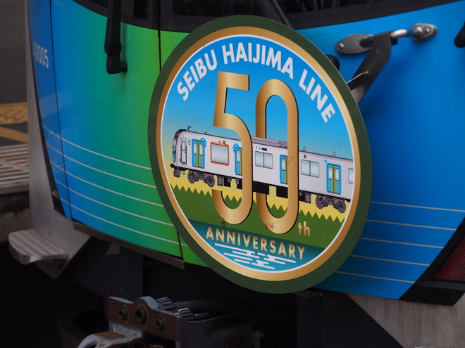 【西武】40000系40105F拝島線開通50周年記念HM取り付けを新所沢駅で撮影した写真