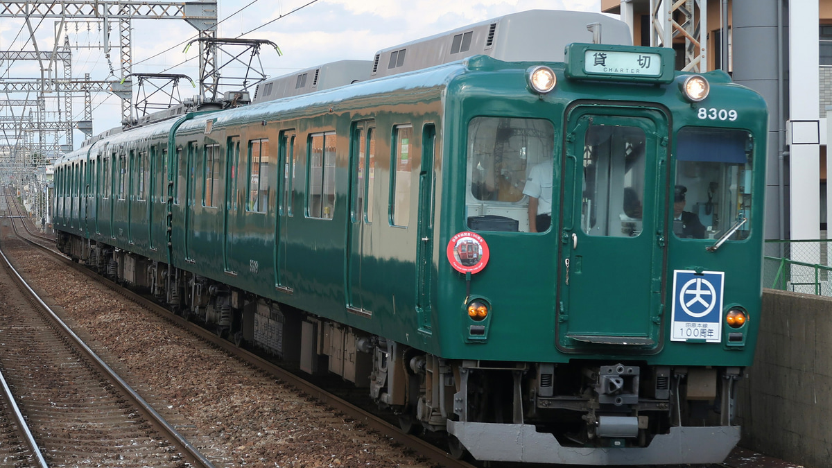 近鉄】田原本線開業100周年ツアー |2nd-train鉄道ニュース