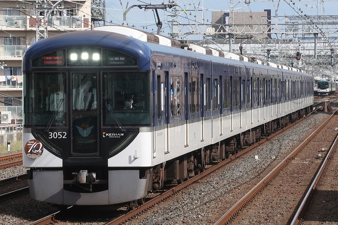 【京阪】中之島線＆3000系 10周年記念ヘッドマーク掲出を関目駅で撮影した写真