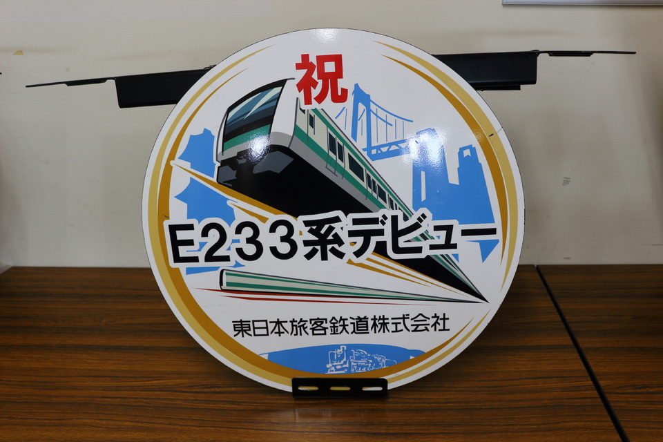 【JR東】川越車両センター一般公開の拡大写真