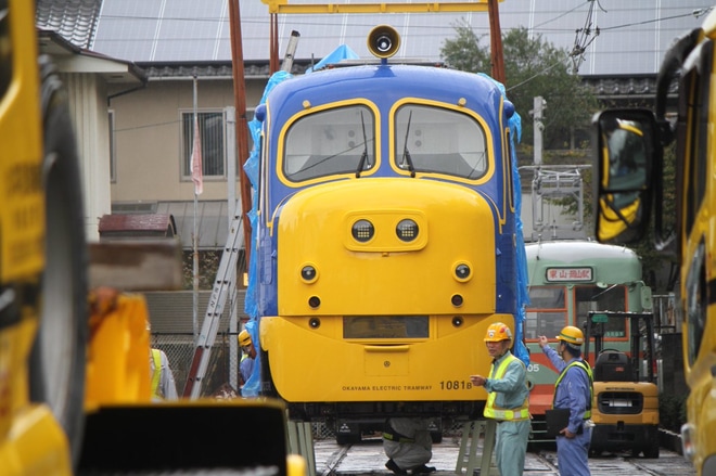 【岡電】おかでんチャギントン電車搬入を東山車庫で撮影した写真