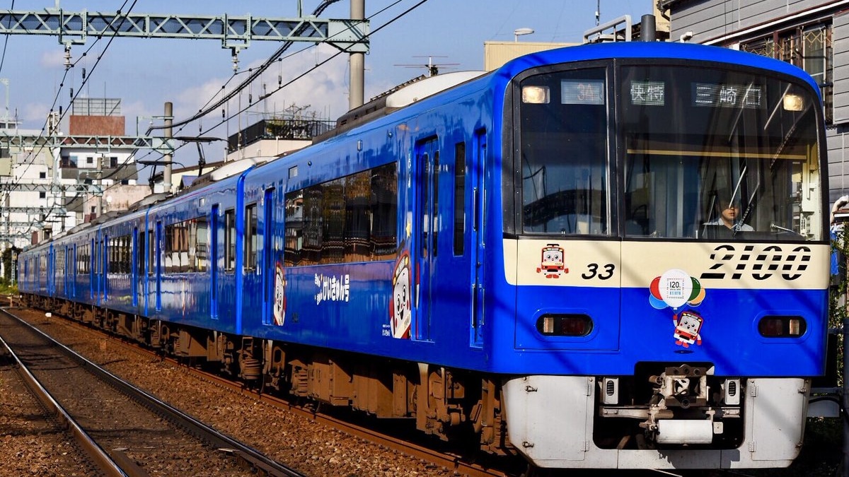 京急】けいきゅん号が運行中 |2nd-train鉄道ニュース 京急】けいきゅん号が運行中 |2nd-train鉄道ニュース