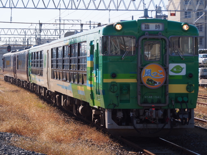 【JR東】快速「風っこ湯けむり紅葉」号運転を小牛田駅で撮影した写真