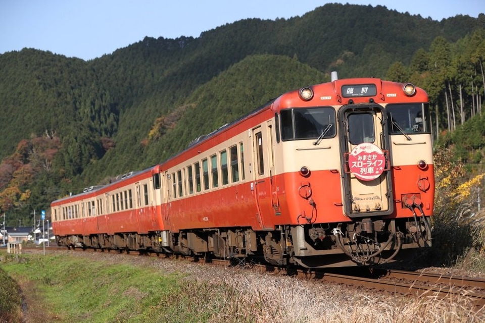 【JR西】秋のみまさかスローライフ列車の拡大写真