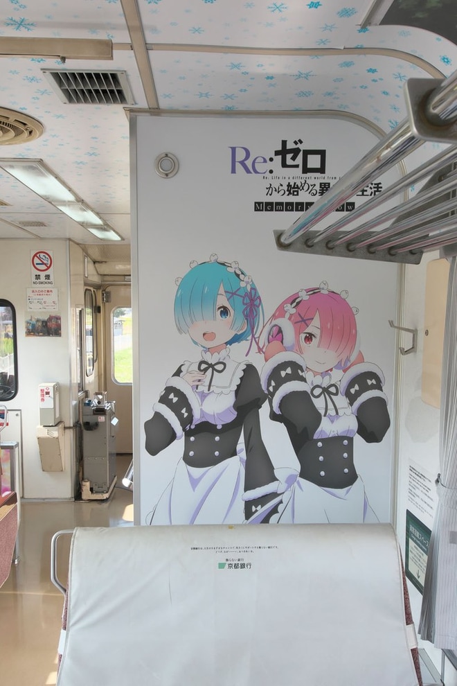 【京都丹後】Re:ゼロから始める異世界生活ラッピング列車