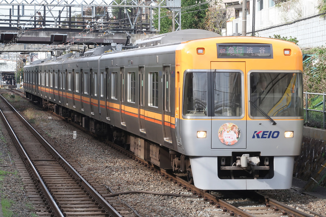 【京王】『「ちはやふる」とめぐる京王線の街』ヘッドマーク掲出を新代田駅で撮影した写真