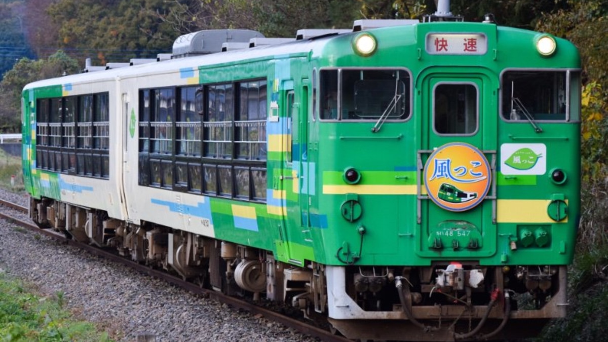 鉄道サボ 奥久慈風っこ号】水戸⇔常陸大子 - 鉄道