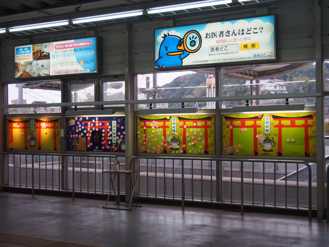 【湘モノ】5605Fが「合格祈願!サクラサクトレイン」仕様へを大船駅で撮影した写真
