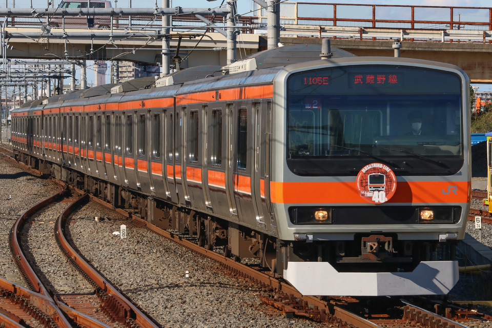 【JR東】E231系ケヨMU2編成 武蔵野線全線開業40周年記念HM取付けの拡大写真