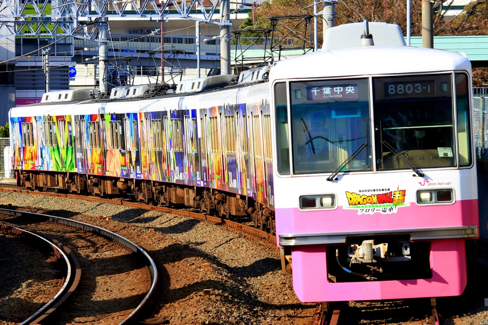 【新京成】「ドラゴンボール超 ブロリー電車」運行開始の拡大写真