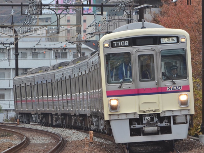 【京王】7000系7708F若葉台工場出場試運転を京王永山駅で撮影した写真