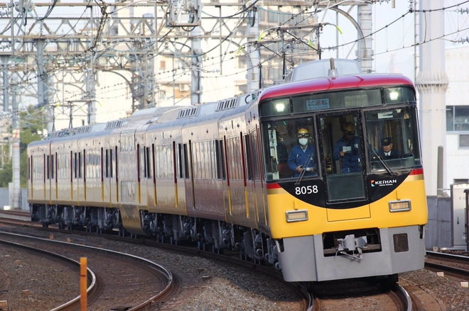 【京阪】8000系8008F出場試運転を大和田駅で撮影した写真