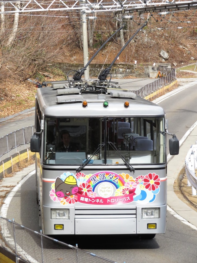 【関電】トロリーバス運転終了を扇沢駅付近で撮影した写真