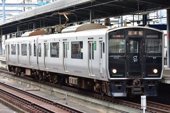 【JR九】817系VT112編成小倉工場へ入場を千早駅で撮影した写真