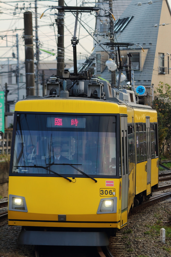 【東急】世田谷線300系306F貸切列車運転を松原～下高井戸間で撮影した写真