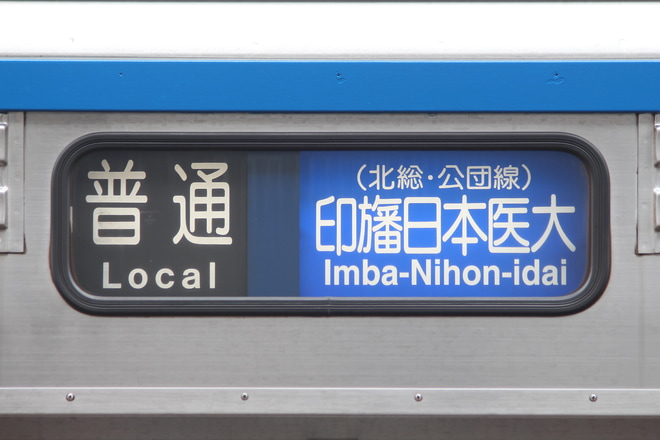 【京成】3600形3638編成 北総線へ入線を新鎌ヶ谷駅で撮影した写真