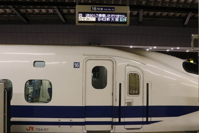 【JR海】700系C58編成廃車回送を東京駅で撮影した写真