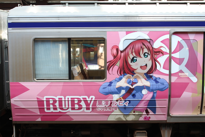 【伊豆箱】ラブライブ新ラッピング列車「Over the Rainbow号」運行開始を三島駅で撮影した写真