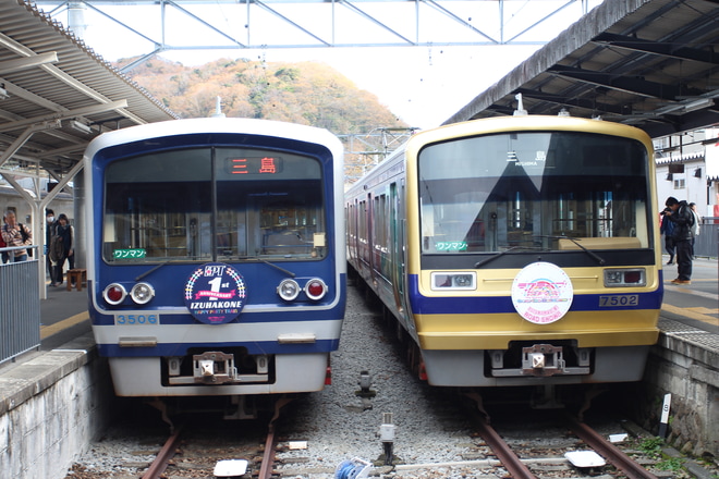 【伊豆箱】ラブライブ新ラッピング列車「Over the Rainbow号」運行開始を修善寺駅で撮影した写真